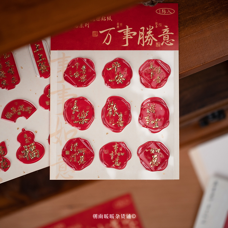 Resin Art Sticker - Morning Rain Chinese Style Calligraphy Wax